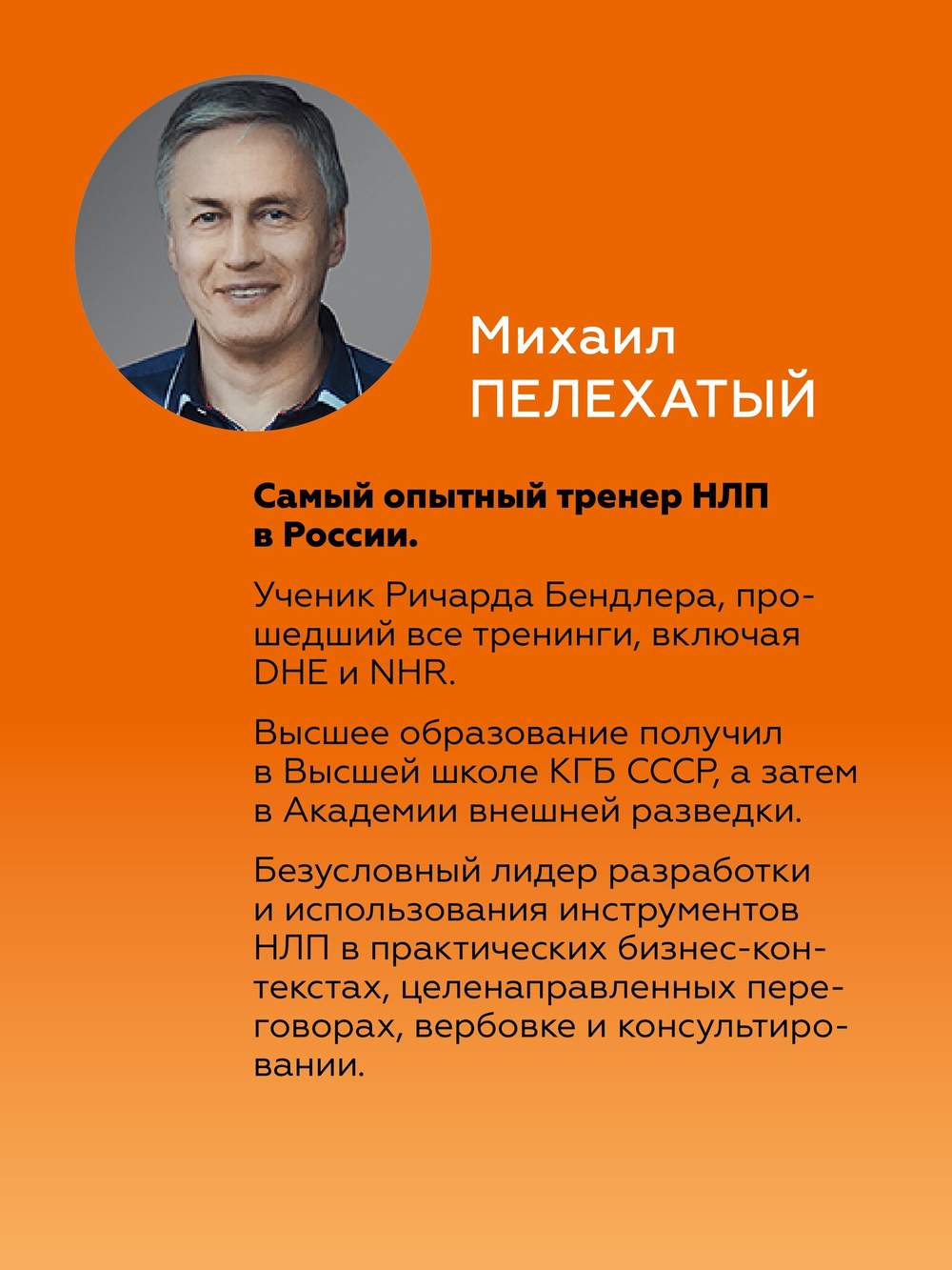 Цель на 360. Управляй судьбой
