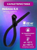 Стяжки пластиковые нейлоновые под винт 200x4,3 мм черные 100 шт. REXANT, хомуты для крепежа кабеля, проводов и труб