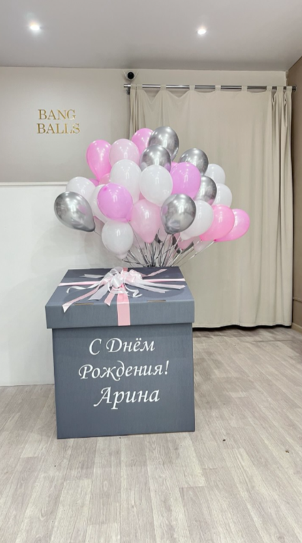 Коробка-сюрприз с шарами №177