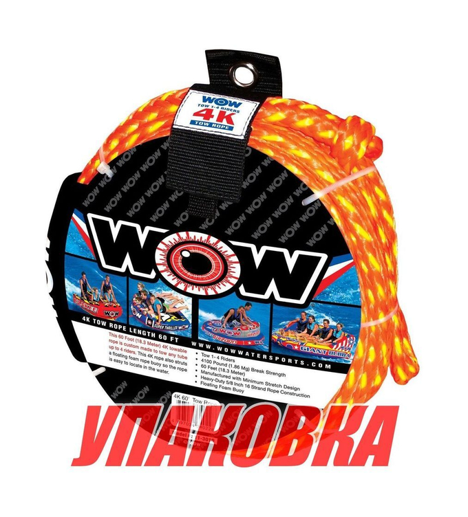 Фал буксировочный для буксируемых кругов, с поплавком, 4 пассажира, 18 м (упаковка из 10 шт.)