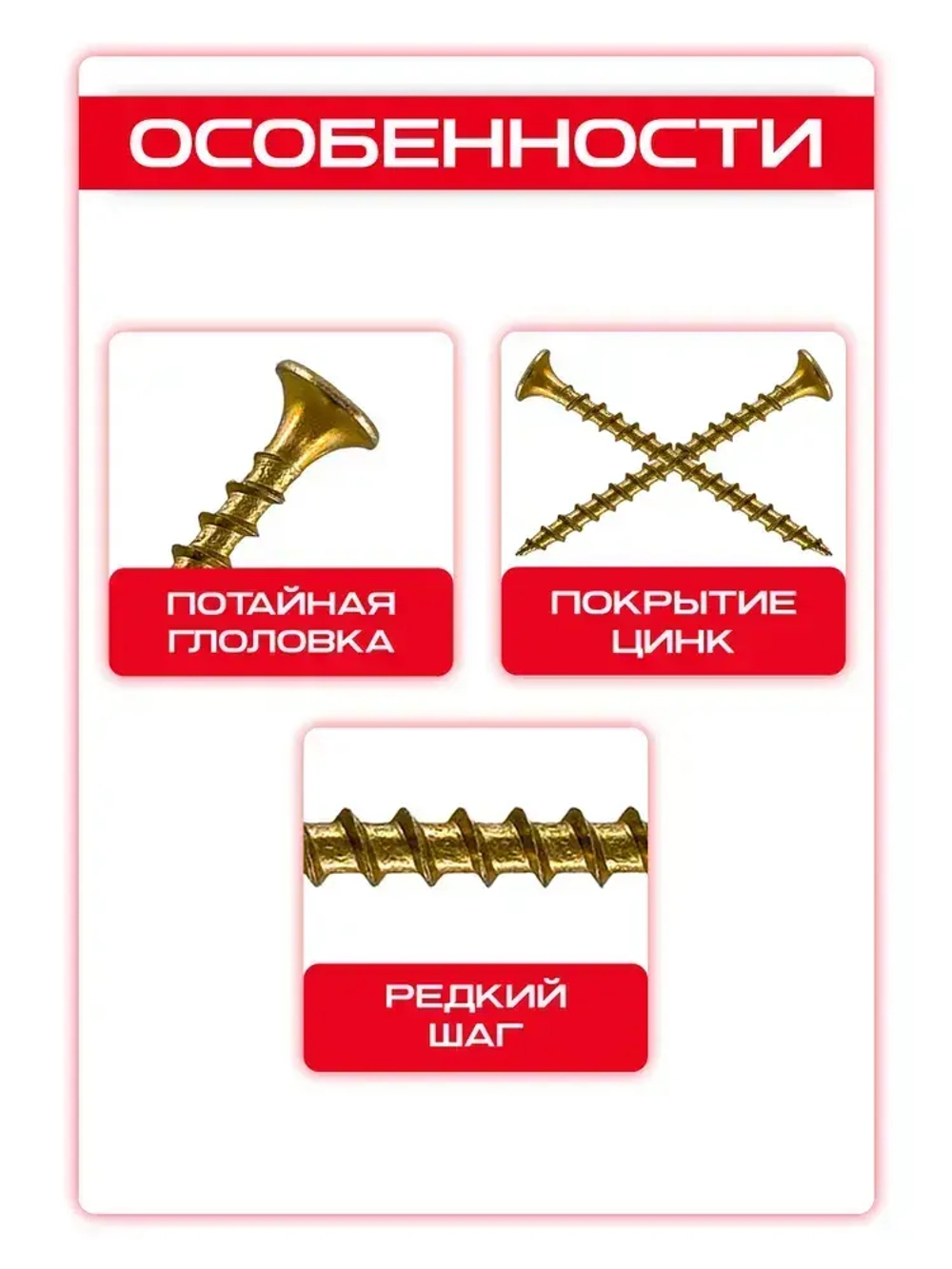 Саморезы по дереву, желтые 3,5 х 45 мм (333 шт/1 кг)