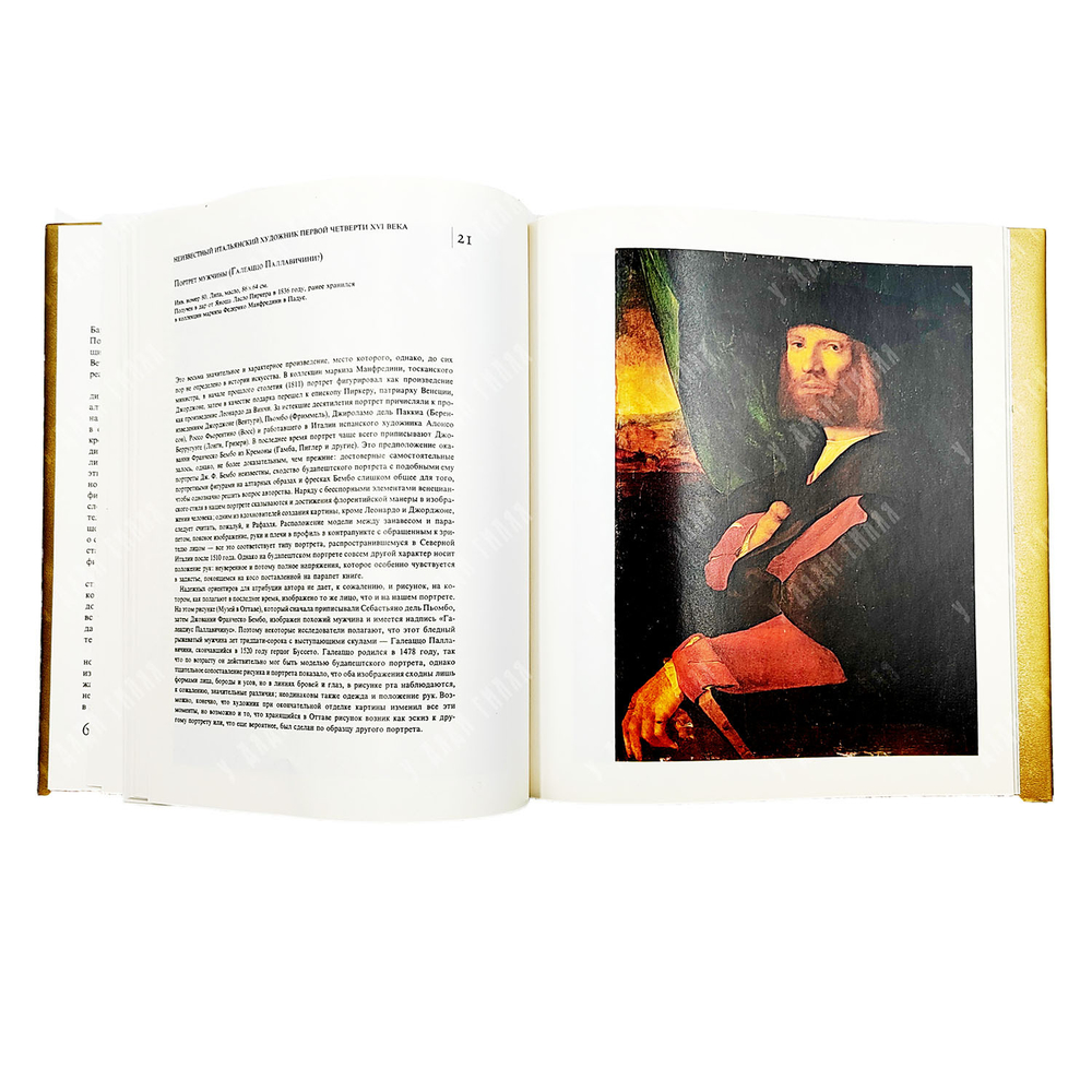 Гараш К. Итальянские портреты эпохи Ренессанса. Будапешт. Корвина. 1983.