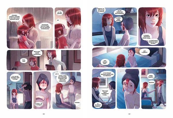 Дневники Вишенки. От первого снега до Персеид. Том 5