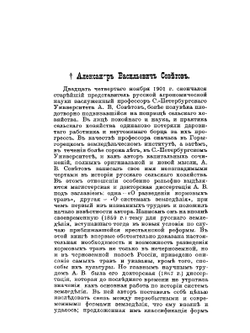 Энциклопедический словарь. Том XXXIVА. Углерод — Усилие | Ф. А. Брокгауз; И. А. Ефрон