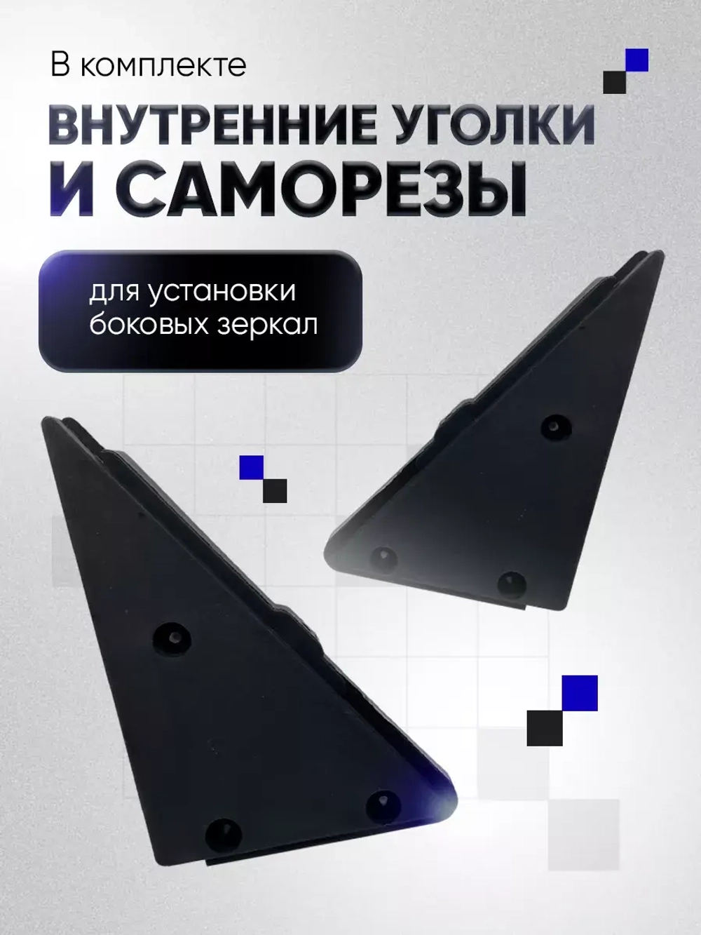 Зеркала ваз 2104-2105, 2107 Наружная регулировка