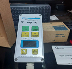 Пост дистанционного контроля Полигон ПДК-02