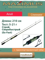 Спиннинг Maximus ANVIL