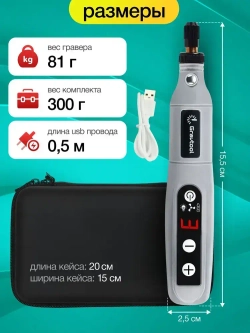 Гравер аккумуляторный беспроводной с набором насадок 80 шт. в кейсе / Бормашинка гравировальная с регулировкой уровня мощности