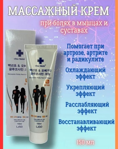 Массажный крем