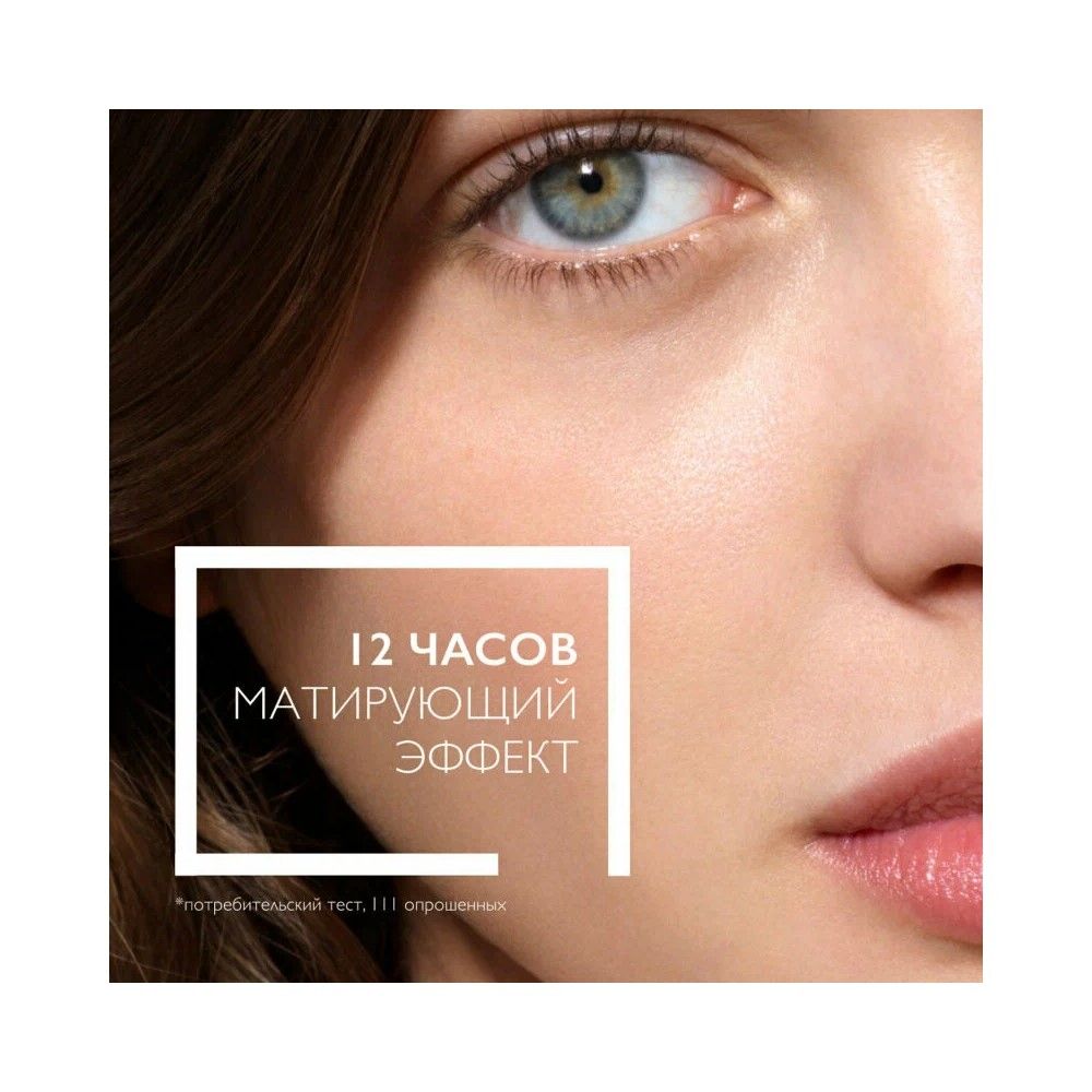 La Roche-Posay Anthelios Oil Correct Солнцезащитный крем для жирной, проблемной кожи SPF 50+, 50 мл