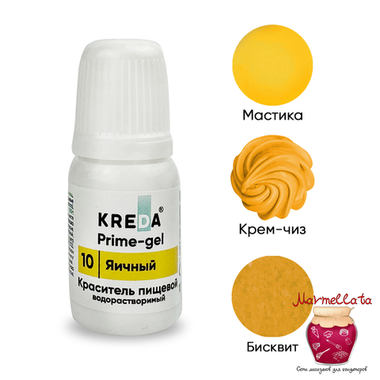 Красители гелевые водорастворимые "Kreda" Prime-gel, 10 гр. (Россия)