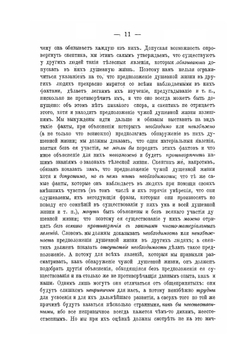 О пределах и признаках одушевления | А. И. Введенский