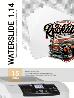 Бумага Waterslide 1.14