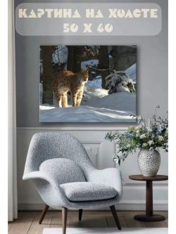Картина на стену 40 X 50 Рысь