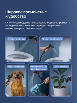 Гигиенический душ STWORKI Эстерсунд S31150BK со смесителем, С ВНУТРЕННЕЙ ЧАСТЬЮ, матовый черный