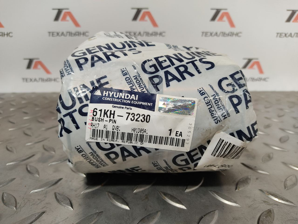 Втулка 61KH-73230