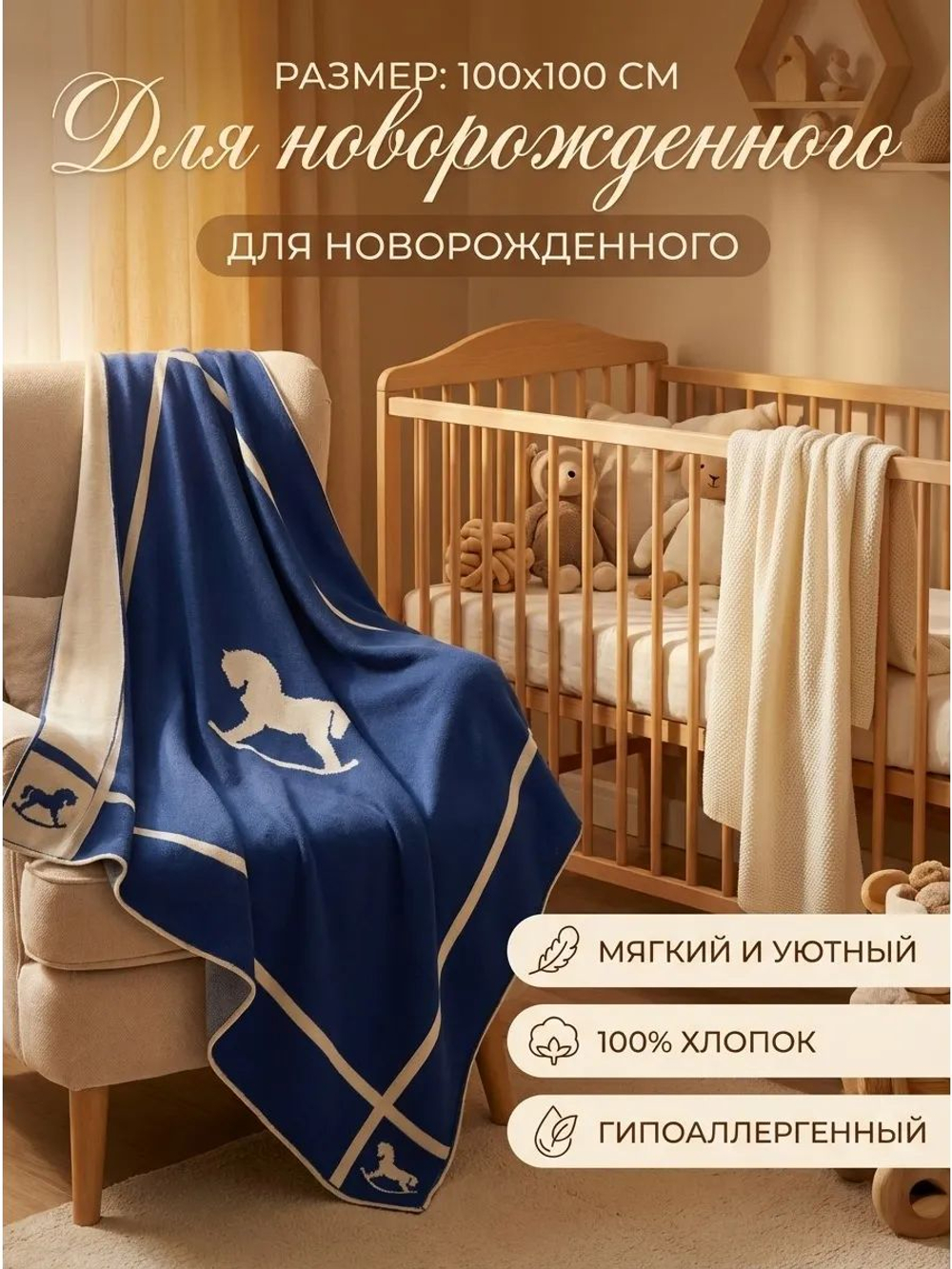 Комплект для новорожденных