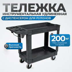 OPT-608S Тележка пластиковая, 2 полки, удлиненная