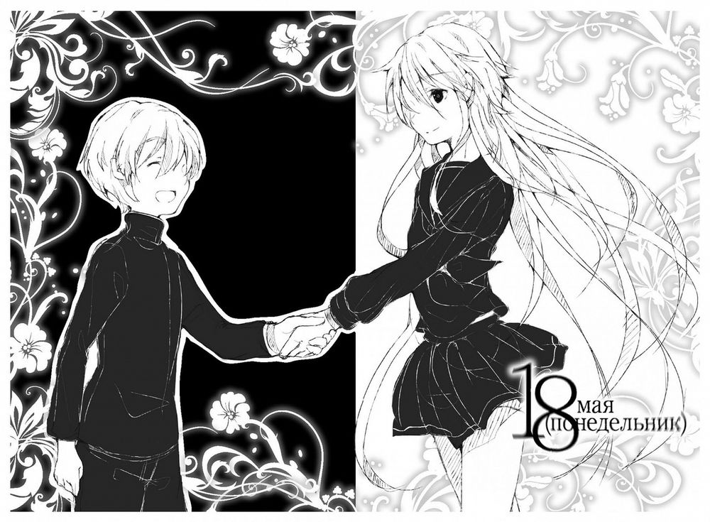 Ранобэ Пустая шкатулка и нулевая Мария. Том 2