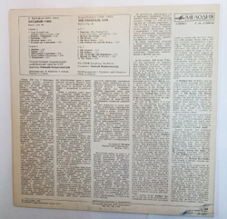 Винтажная виниловая пластинка S. Prokofiev С.Прокофьев The USSR Symphony Orchestra Conductor Gennadi Rozhdestvensky Геннадий Рождественский Блудный Сын The Prodigal Son (СССР 1982)