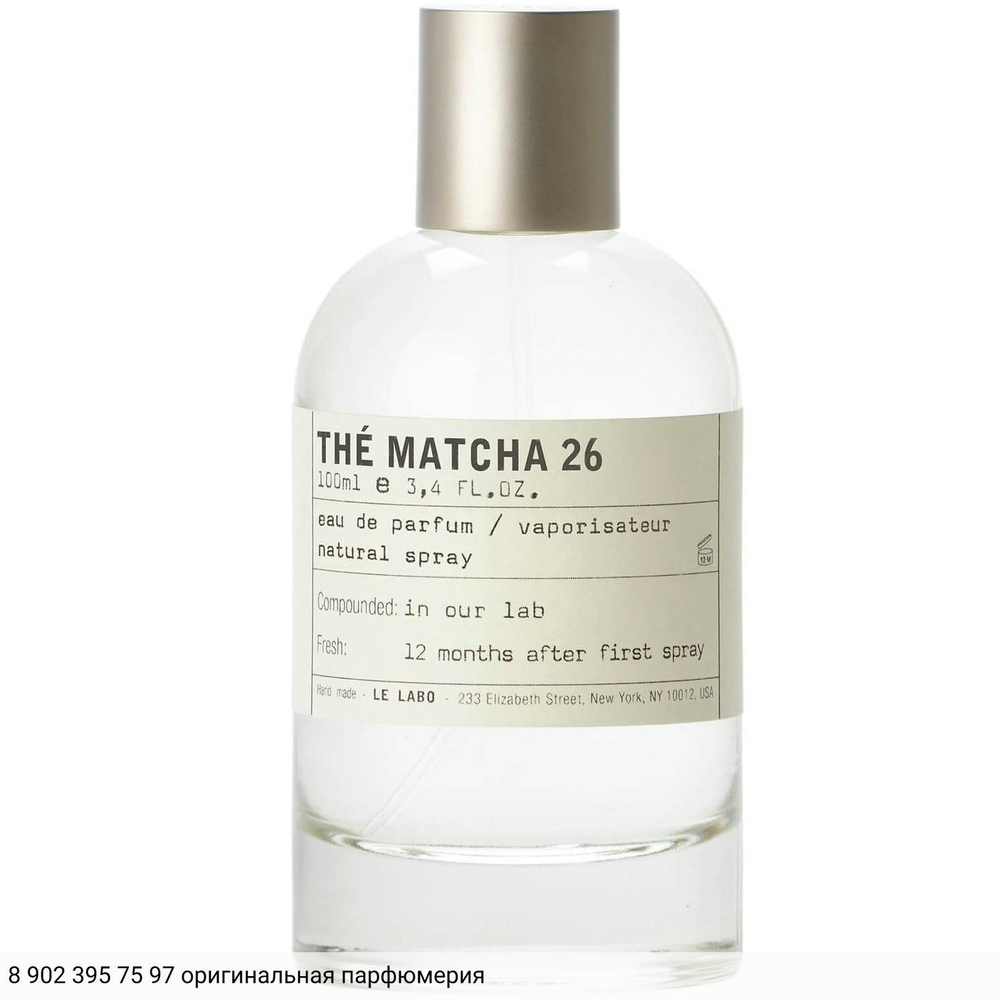 The Matcha 26