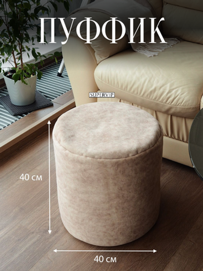 Пуфик мягкий "Marmara"