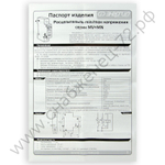 Расцепители min и max напряжения Энергия MV+MN