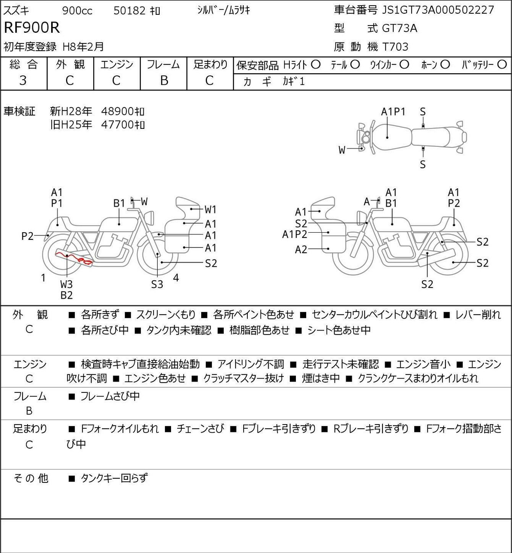 Suzuki RF900R 042002