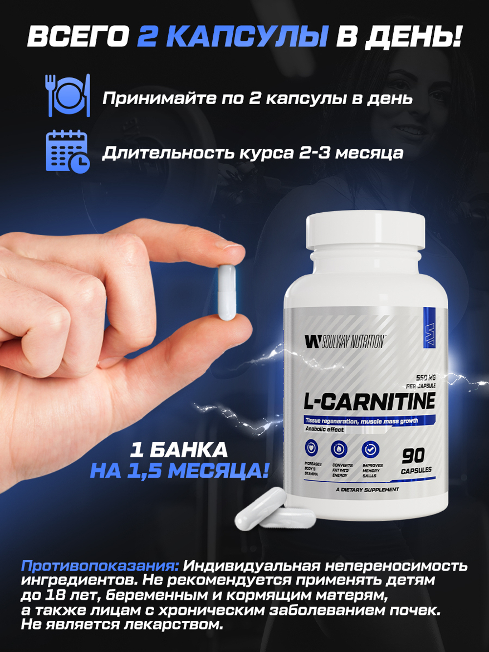 L карнитин тартрат 550 мг.