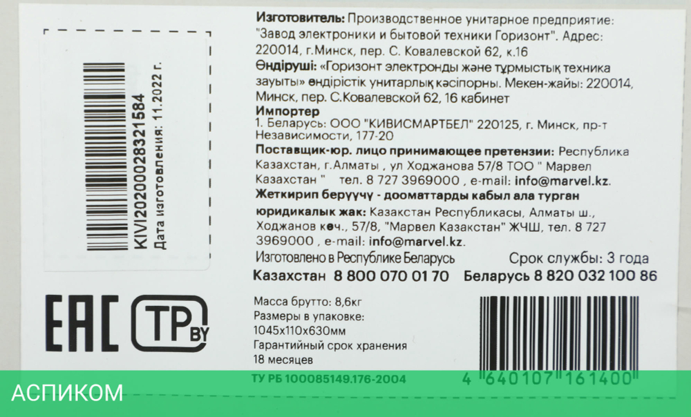 Телевизор LED Kivi 43" 43U740NB