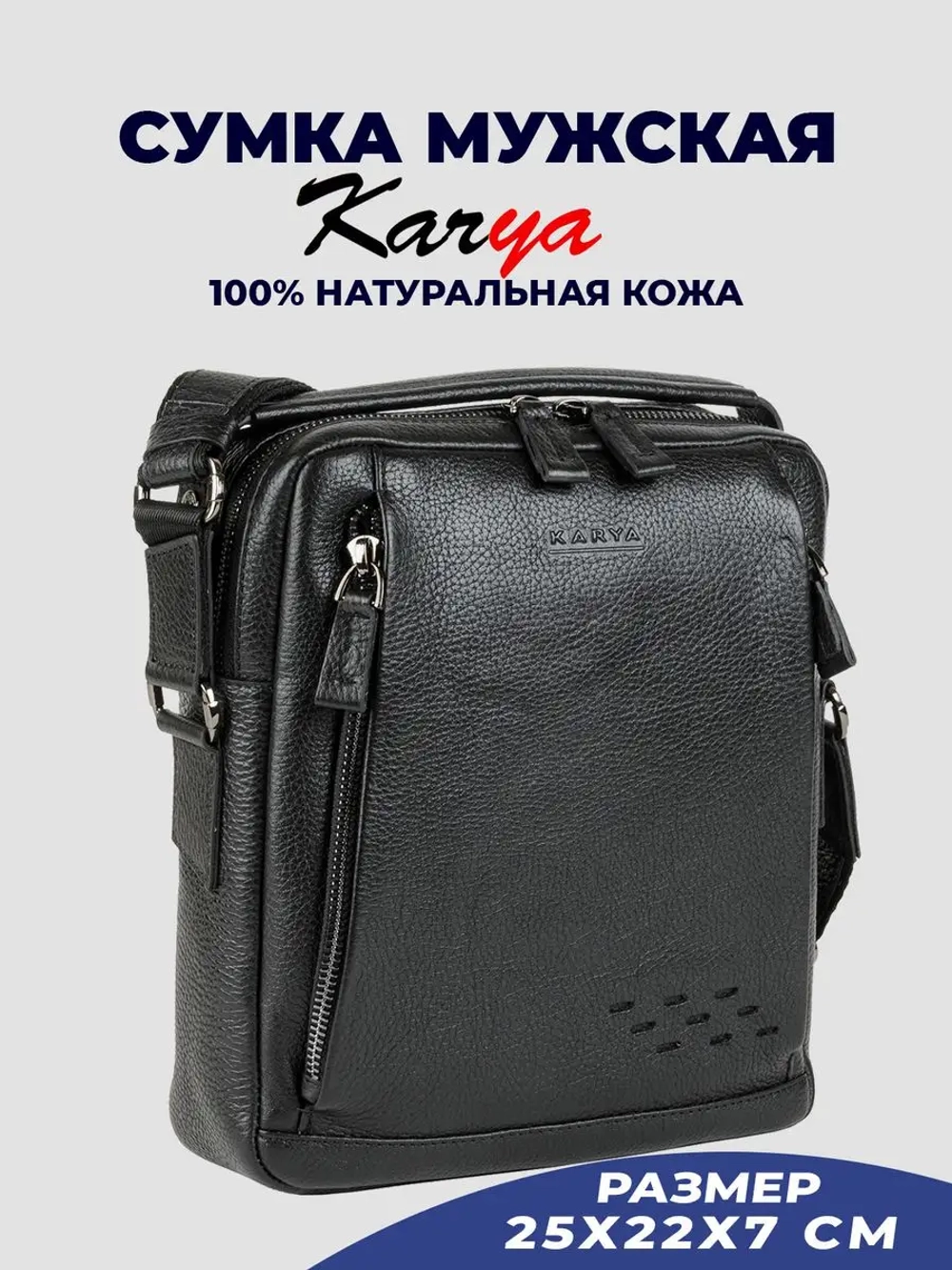 Сумка на плечо кожаная