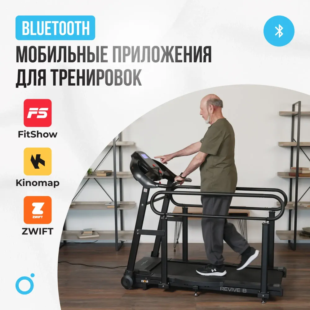 Беговая дорожка для реабилитации домашняя OXYGEN FITNESS REVIVE B