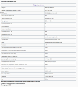 Солнечная панель (батарея) SUNPRO 450W MONO BIFACIAL (450Вт)