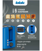 Тостер BBK TR81M