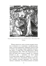 Архетип Апокалипсиса