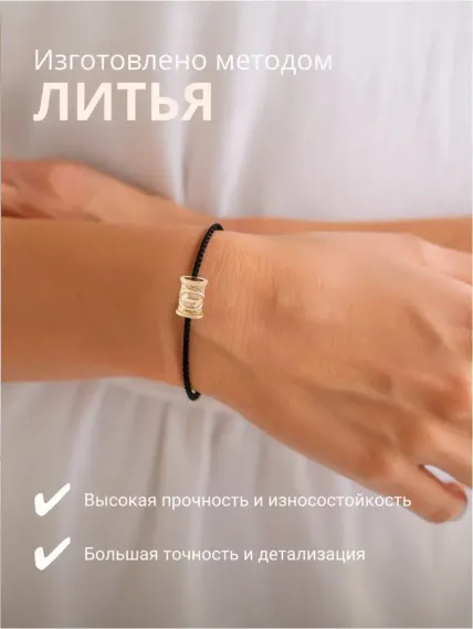 Золотая руна Эйваз, метод изготовления