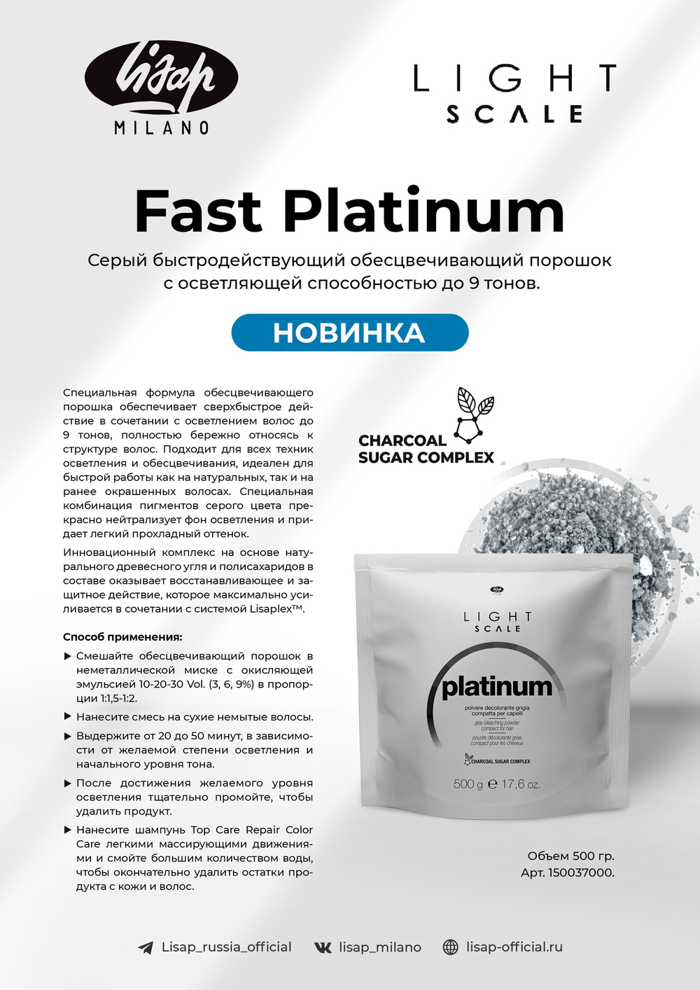 Быстродействующий компактный серый осветляющий порошок для волос - Lisap Light Scale Platinum Powder 500 гр.