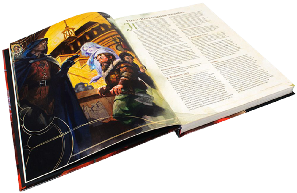 Dungeons & Dragons. Книга игрока
