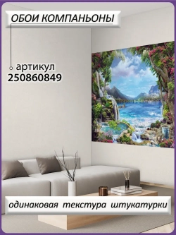 Фотообои 3D пейзаж горы и водопад