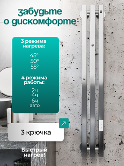 Marco 3 PRO 90 хром - вертикальный электрический полотенцесушитель Терум ®