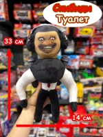 Скибиди Туалет Мутант 2.0 игрушка мягкая 33 см