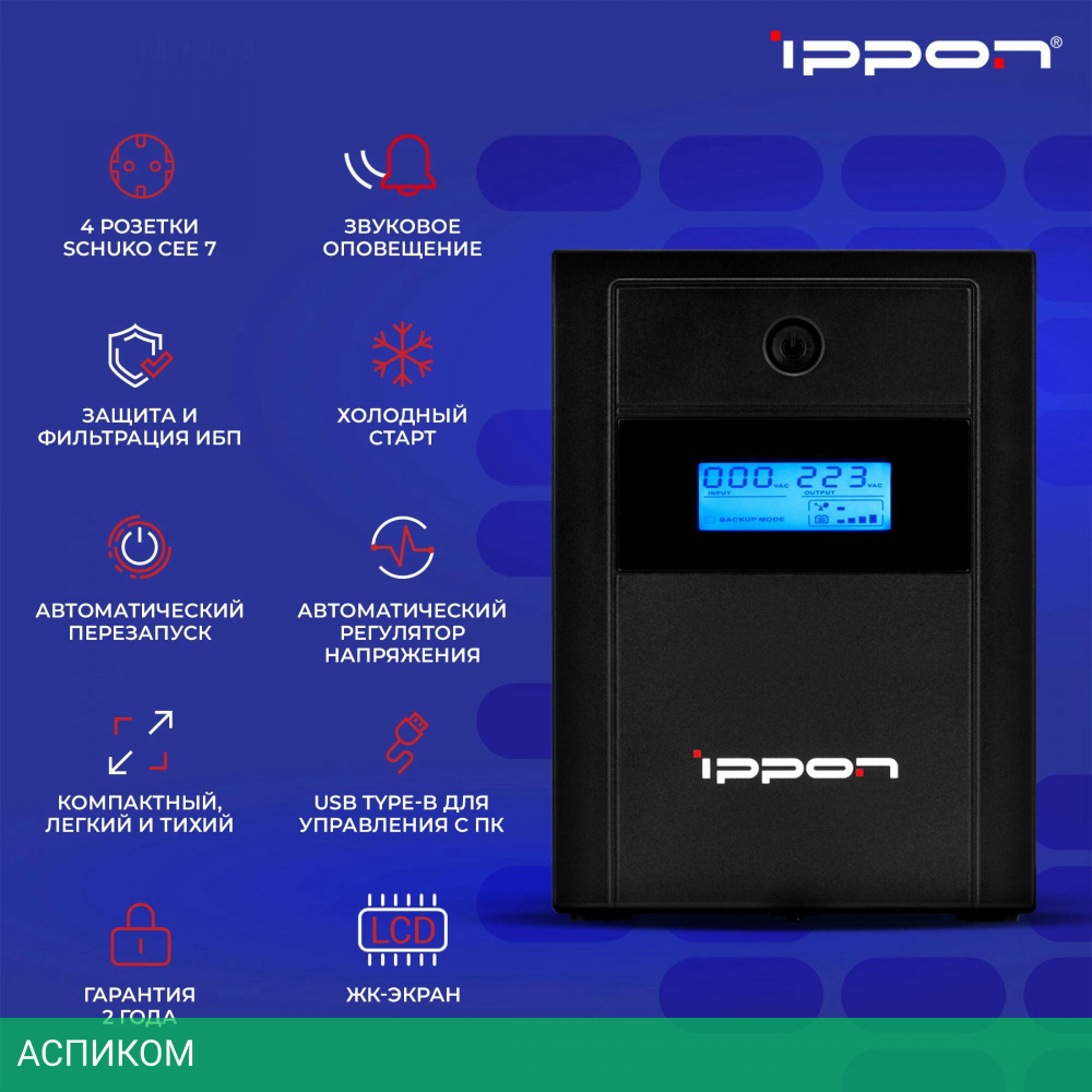 Источник бесперебойного питания Ippon Back Basic 1200 Euro черный (1687965)