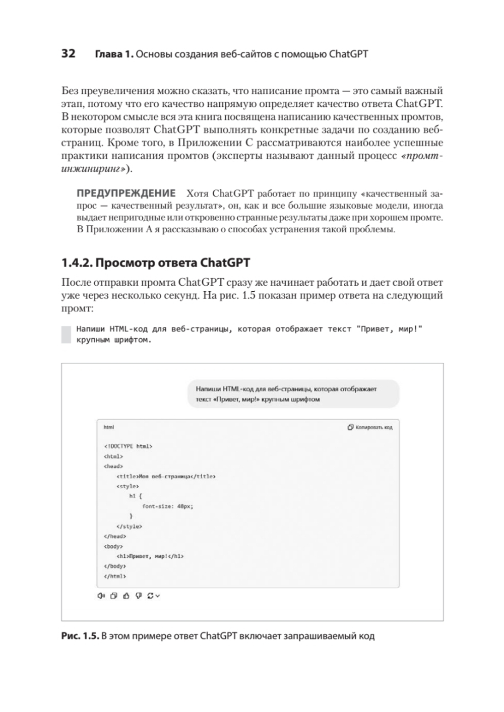 ChatGPT, сделай мне сайт