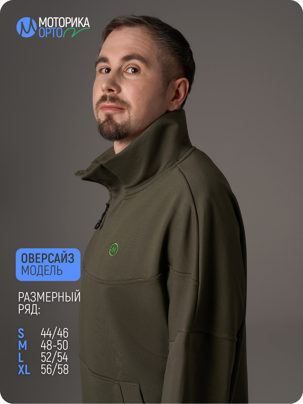 Толстовка анорак мужская ТР, хаки