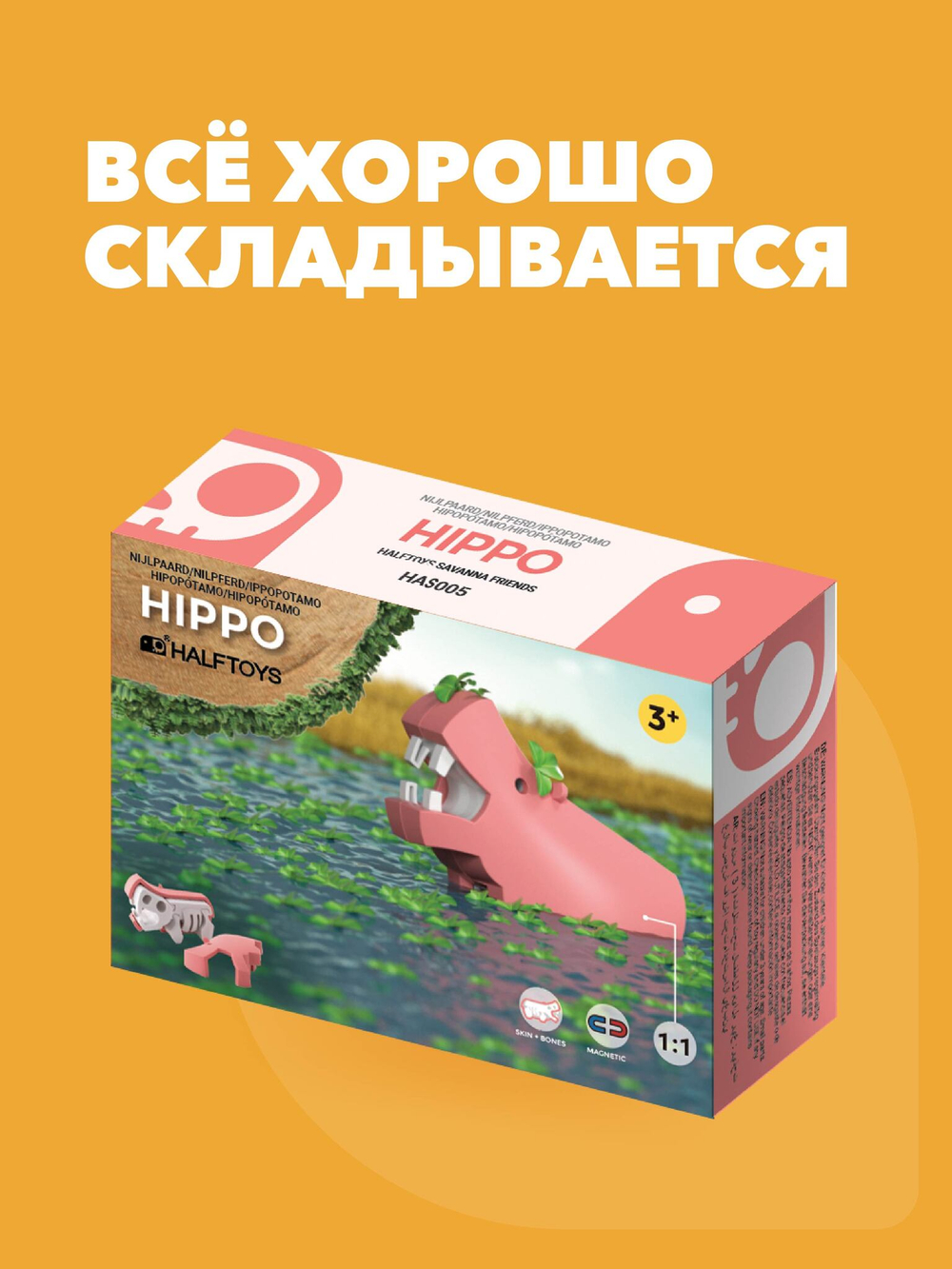 Фигурка HALFTOYS ANIMAL