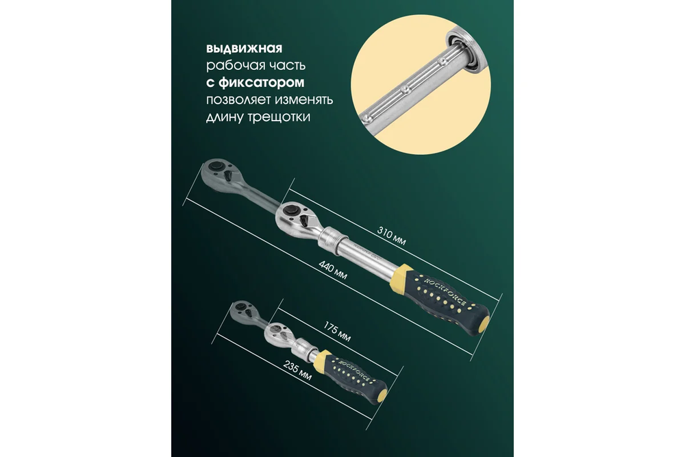 Набор торцевых головок и вставок RF-41082-5L 1/2" & 1/4"DR 6-гранных с телескопическими трещотками 108пр. ROCKFORCE