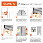 Москитная сетка дверная на магнитах 100х210 см, антимоскитная, черная, DASWERK, 607985