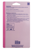 Термозаплатки, 10 х 15 см, 2 шт, цвет черный (10702070/051222/3429998/1_Китай)