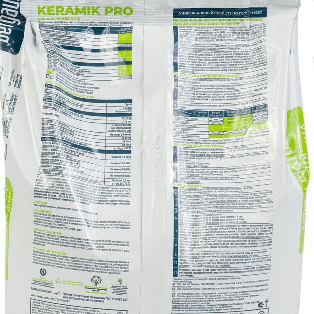 Клей для плитки Bergauf Keramik Pro С1Т, 5 кг