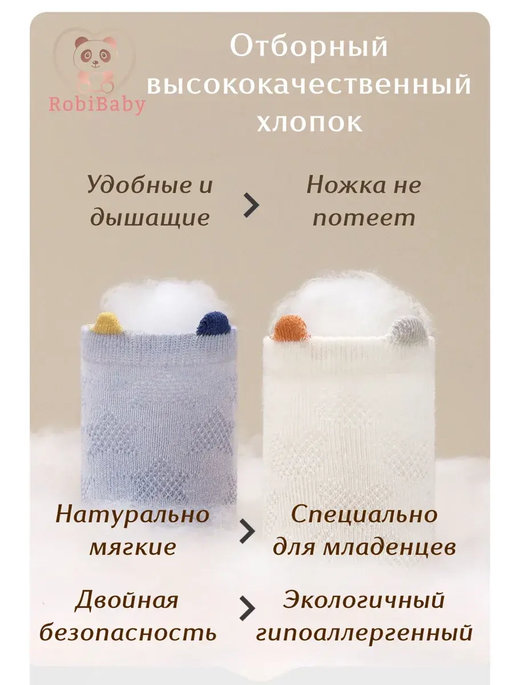 Набор летних носков для малышей